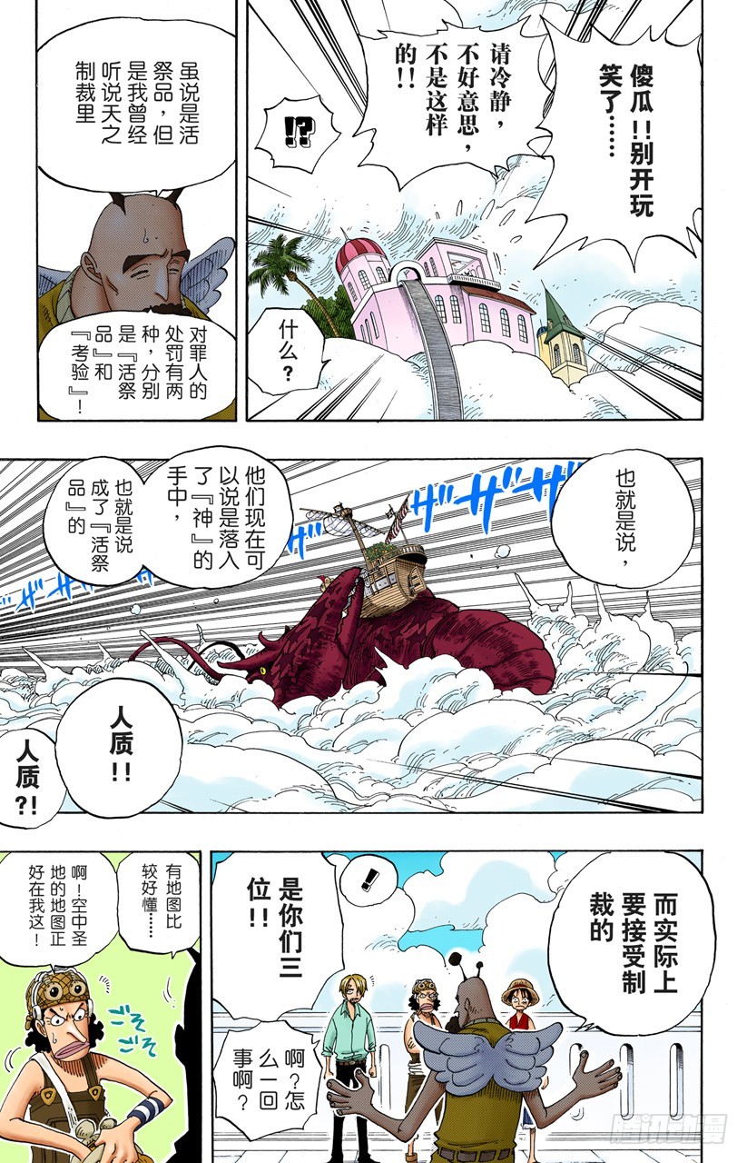 考验-第243话