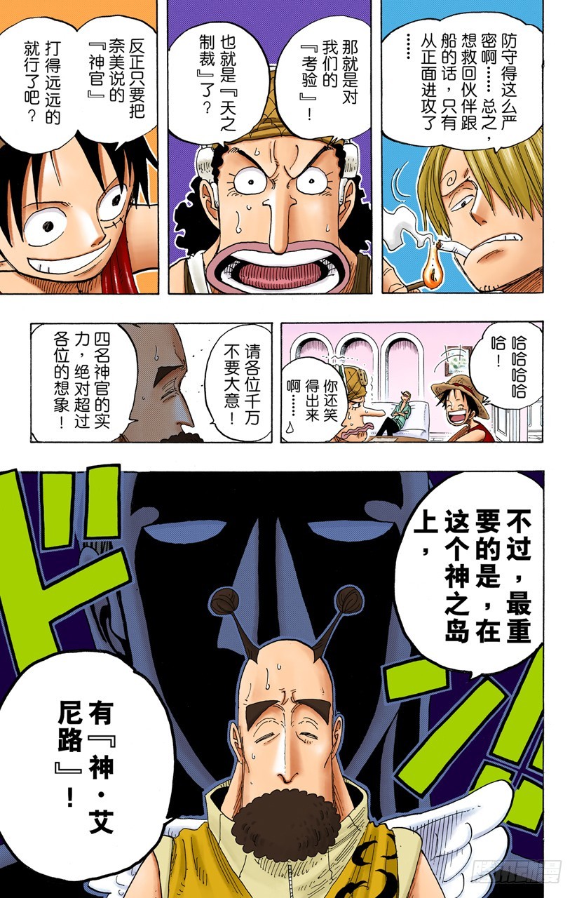 考验-第243话