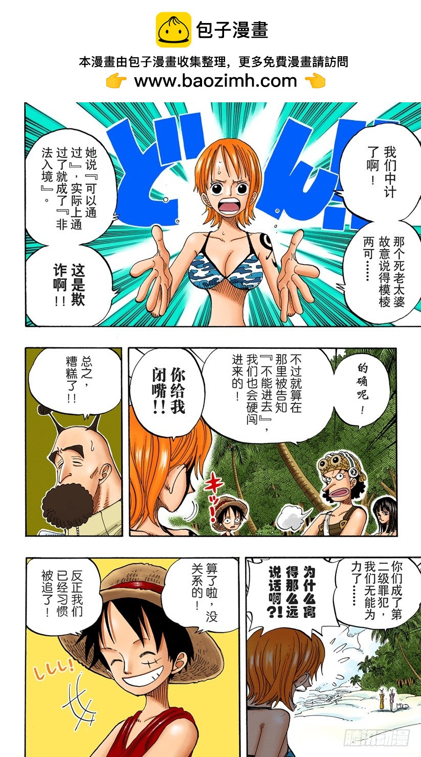 考验-第243话