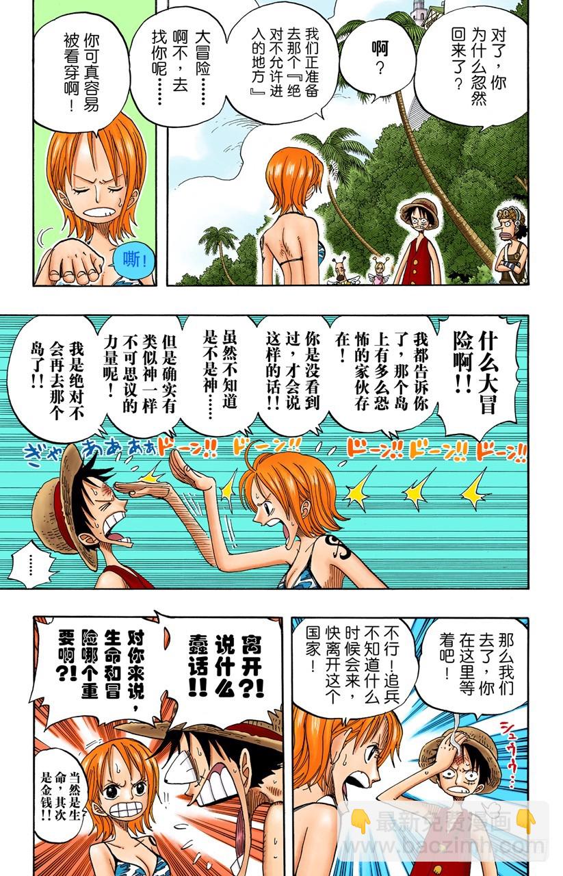 考验-第243话