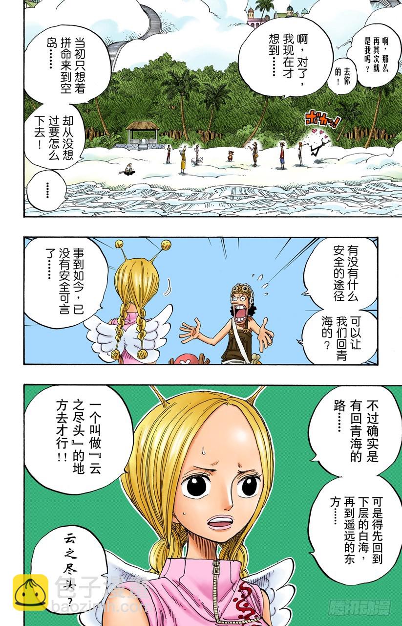 考验-第243话