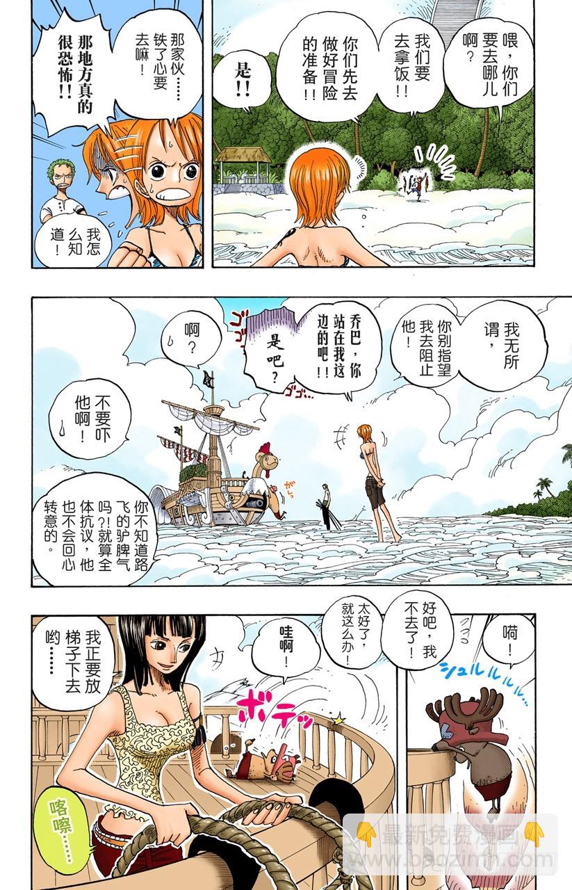 考验-第243话