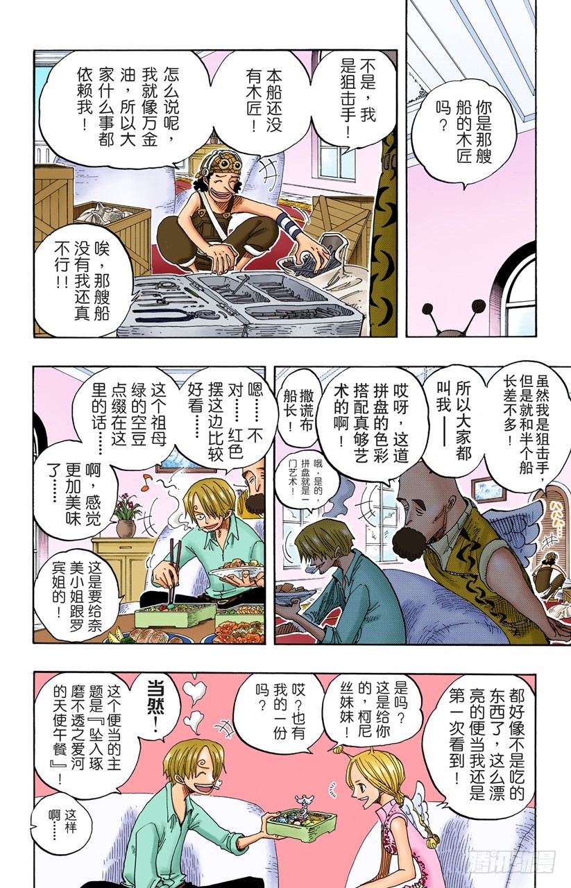考验-第243话