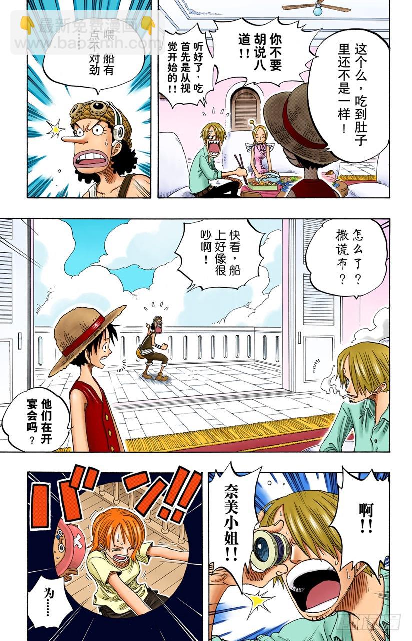 考验-第243话