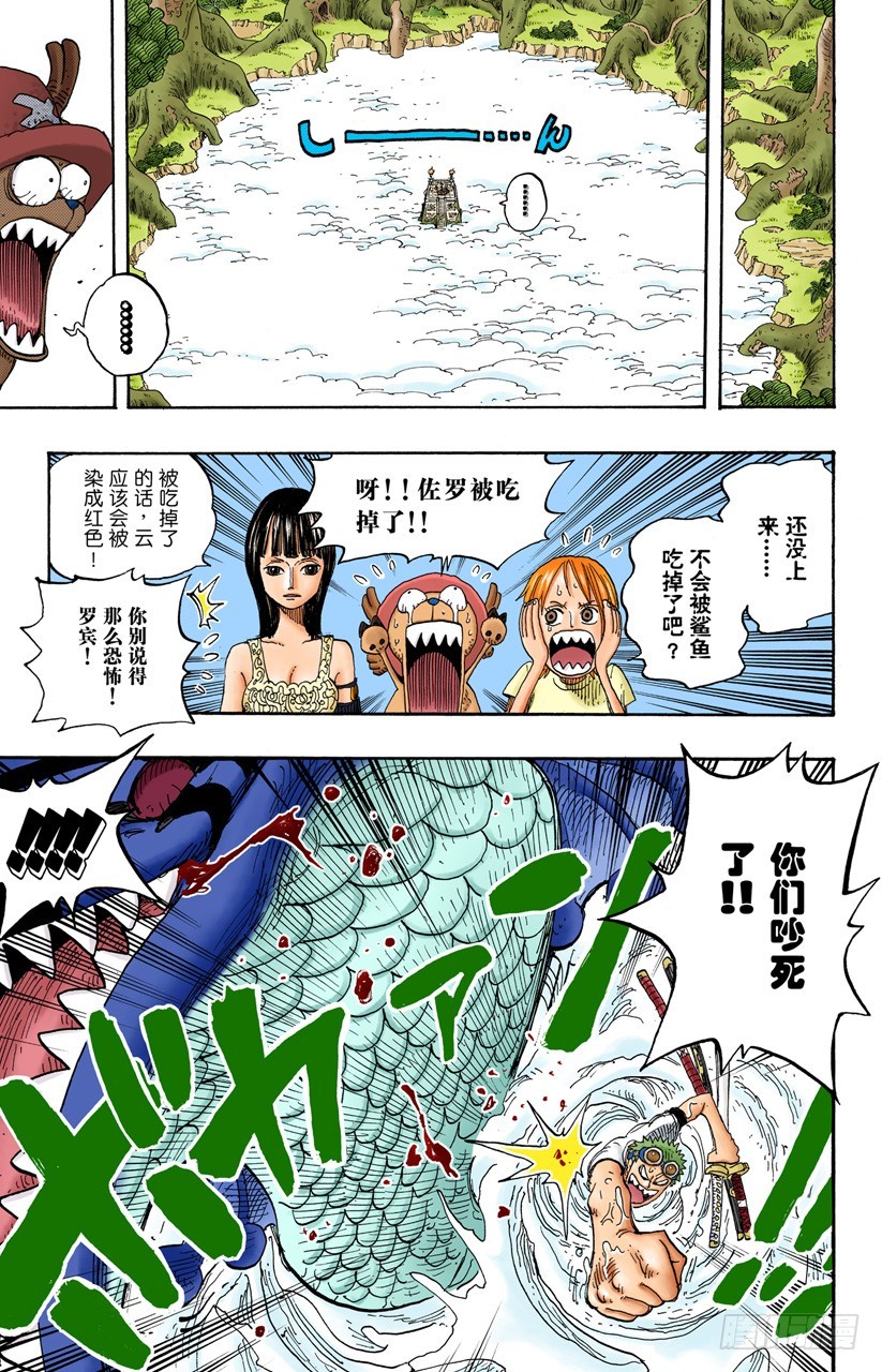 神之岛的冒险-第245话