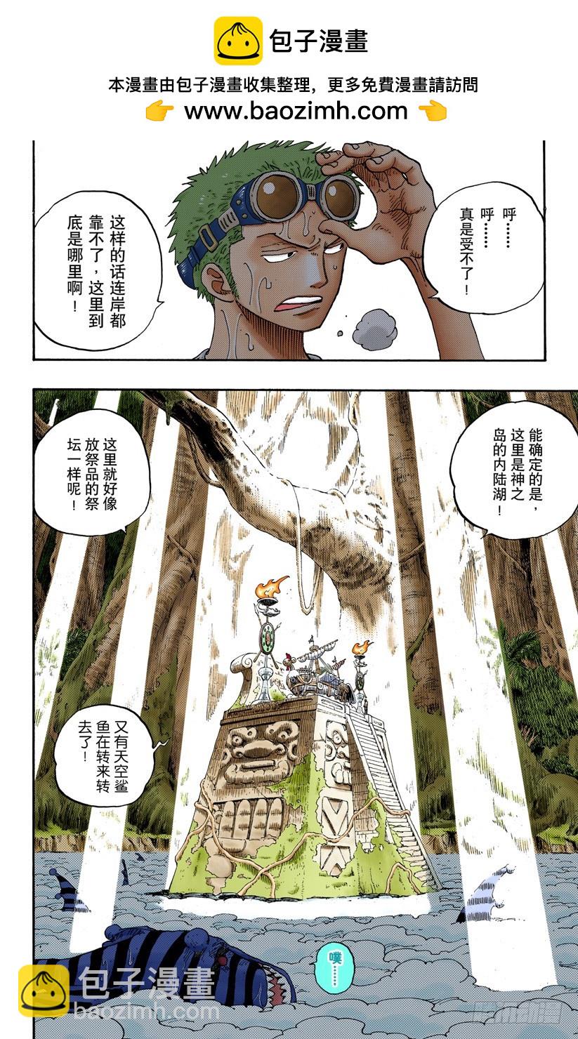 神之岛的冒险-第245话