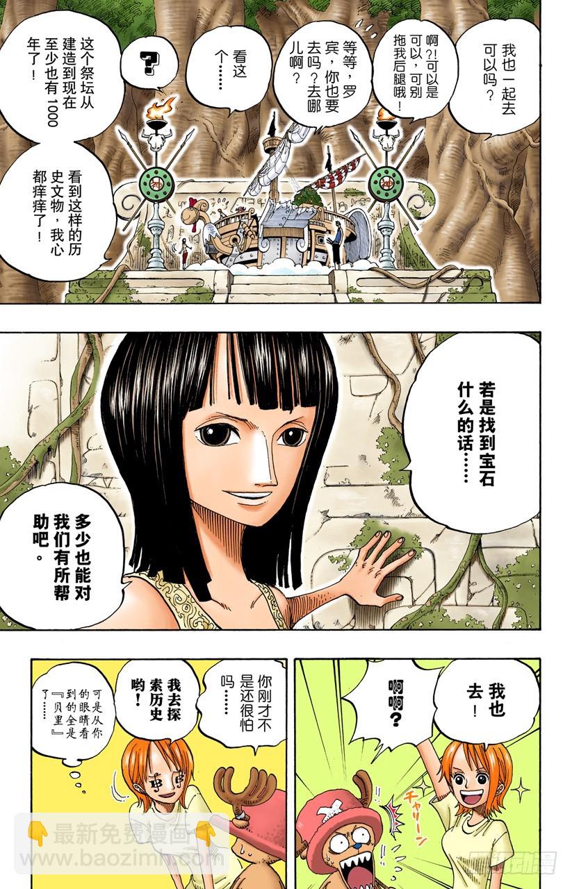 神之岛的冒险-第245话