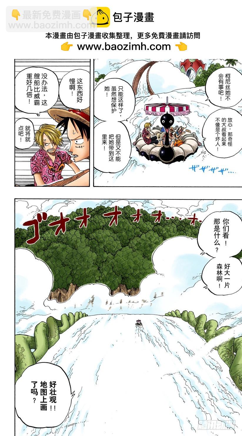 神之岛的冒险-第245话