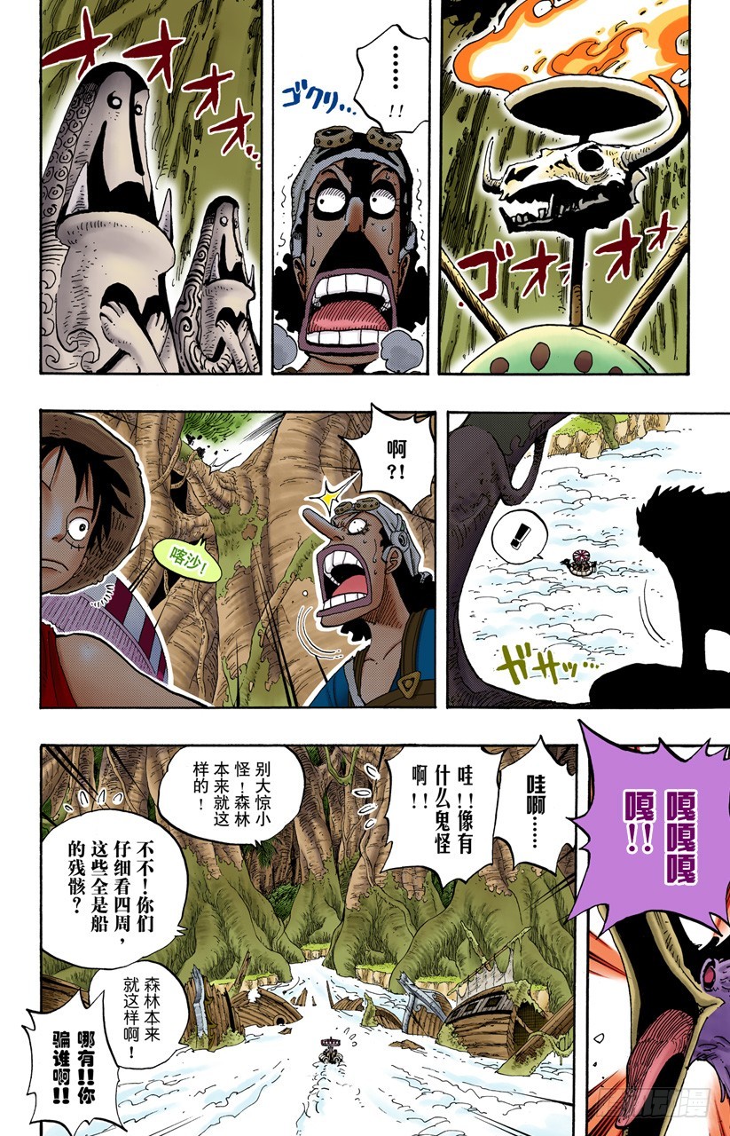 神之岛的冒险-第245话