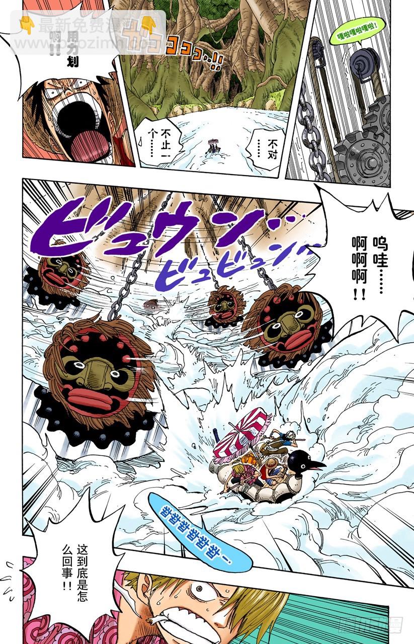 神之岛的冒险-第245话