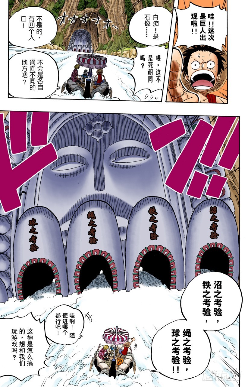 神之岛的冒险-第245话