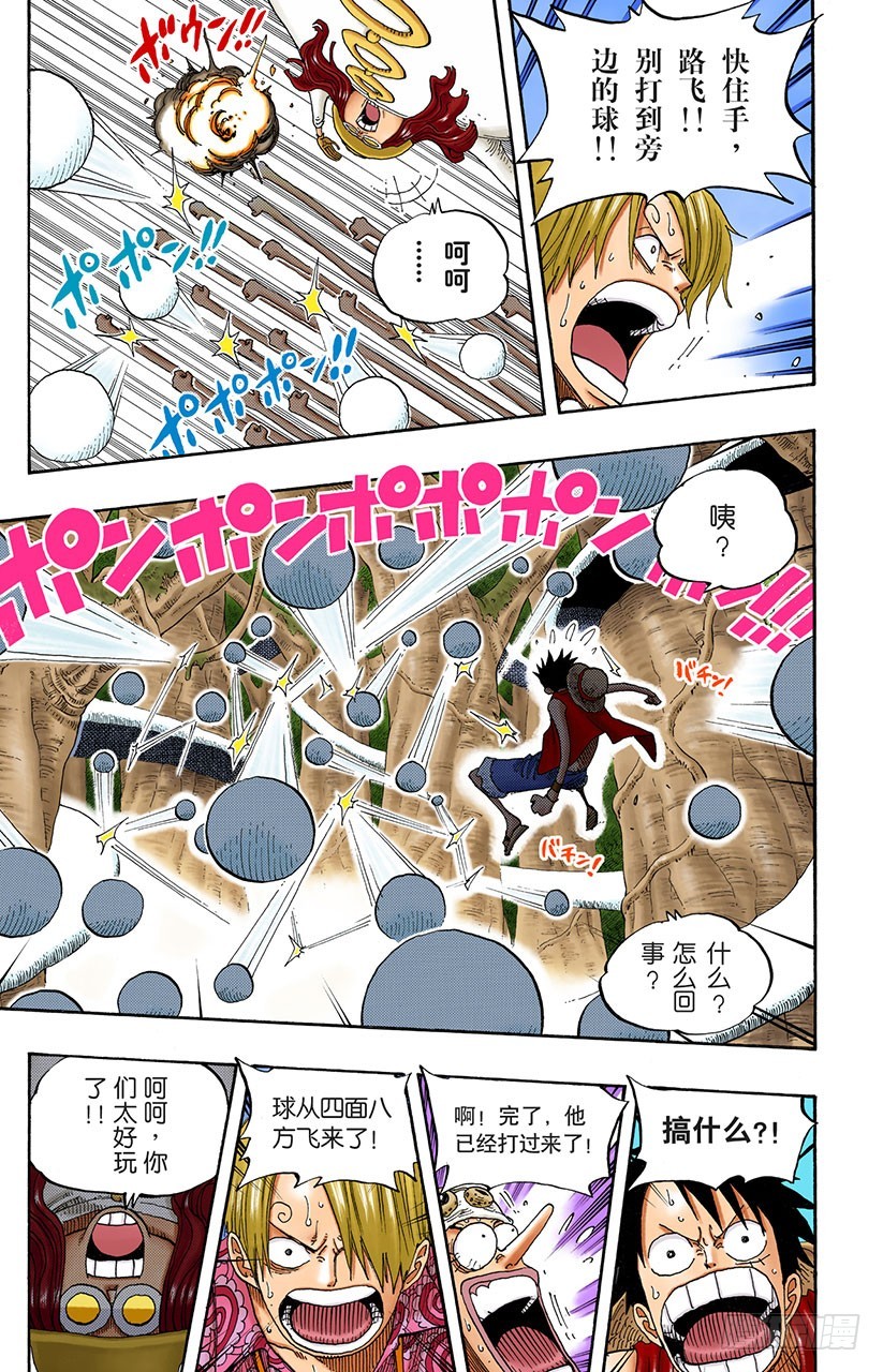 球之考验-第247话