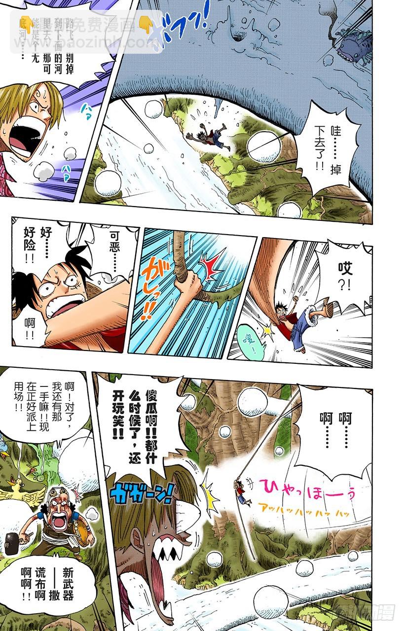 球之考验-第247话
