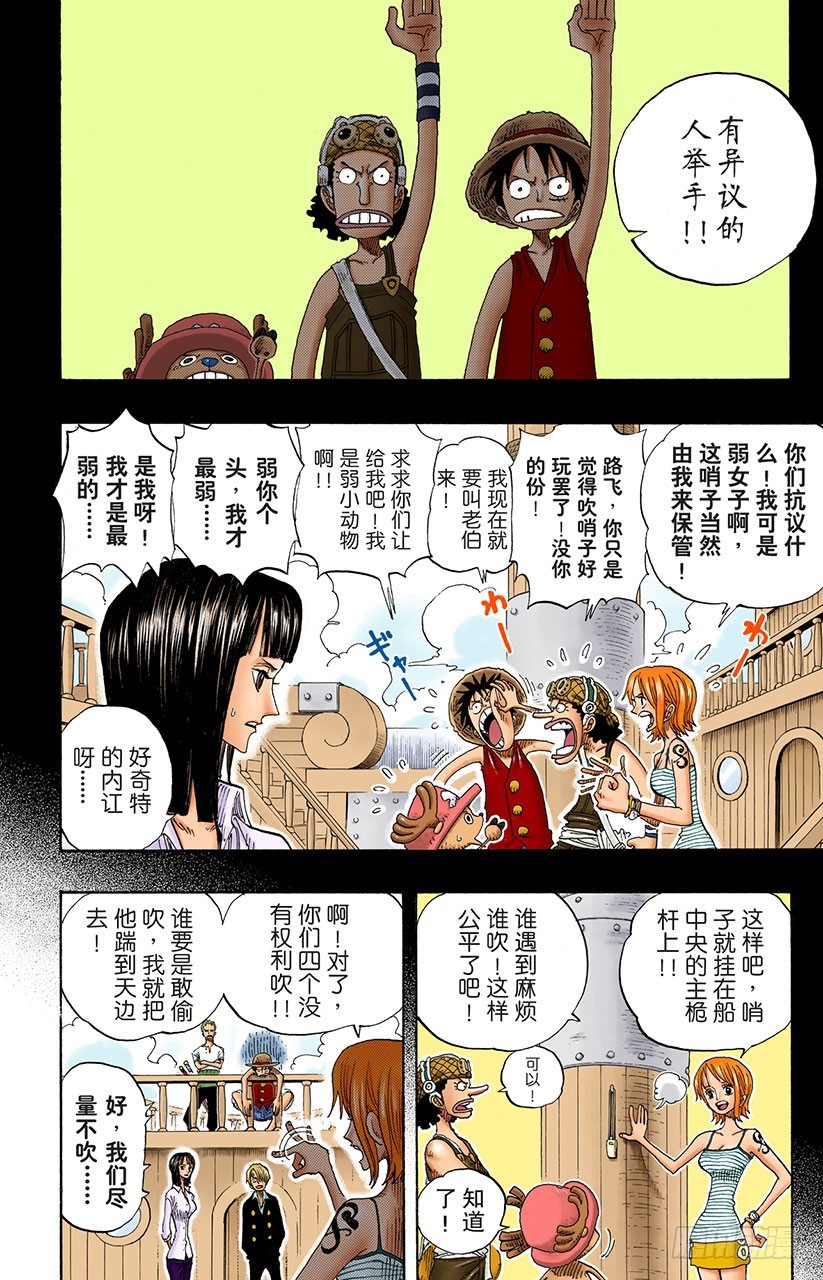 球之考验-第247话