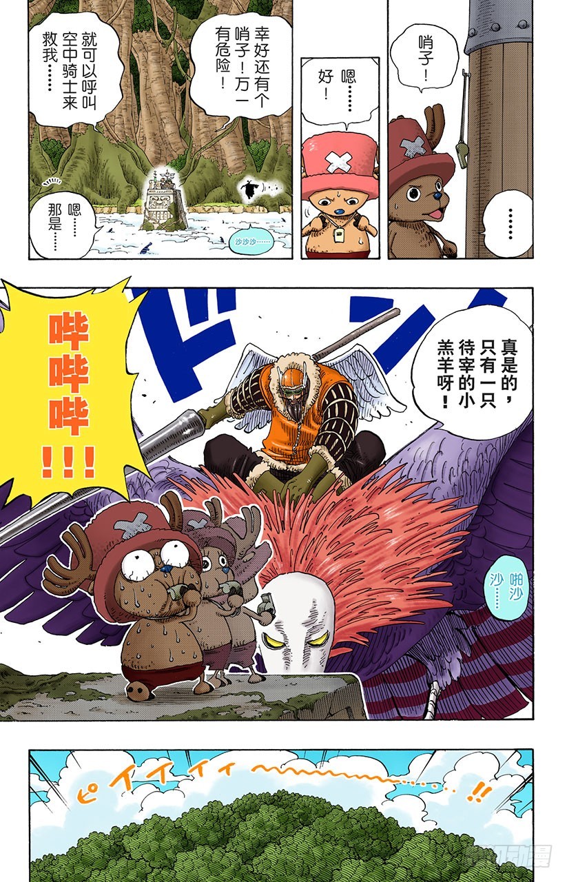 球之考验-第247话