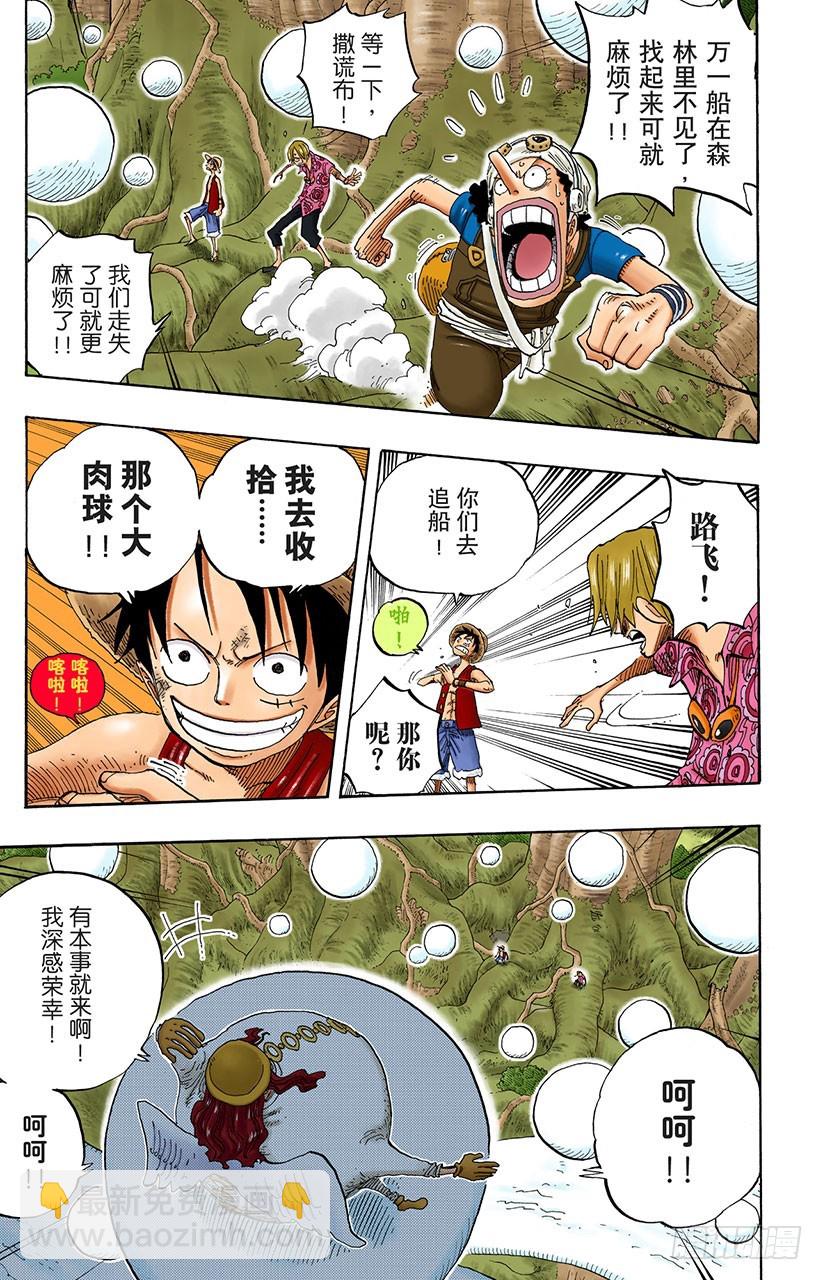 球之考验-第247话
