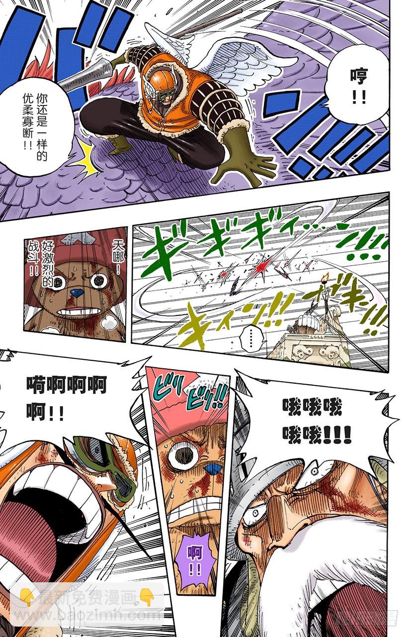 云隐村-第249话