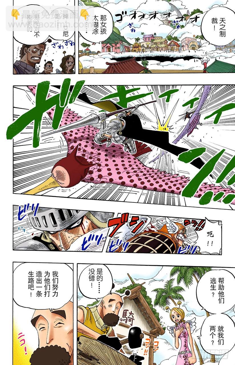 云隐村-第249话