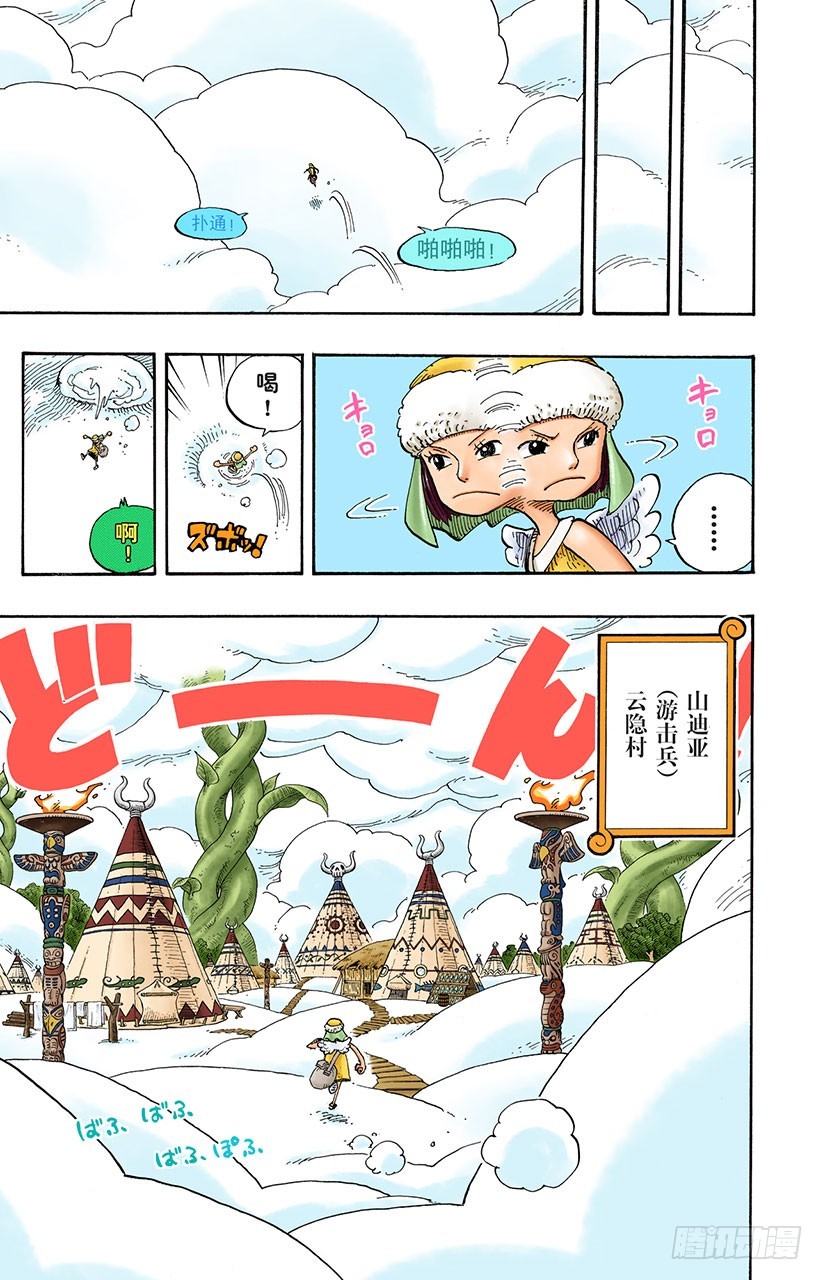 云隐村-第249话