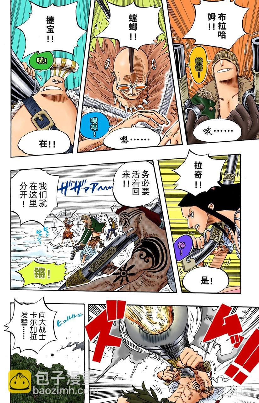序曲-第251话