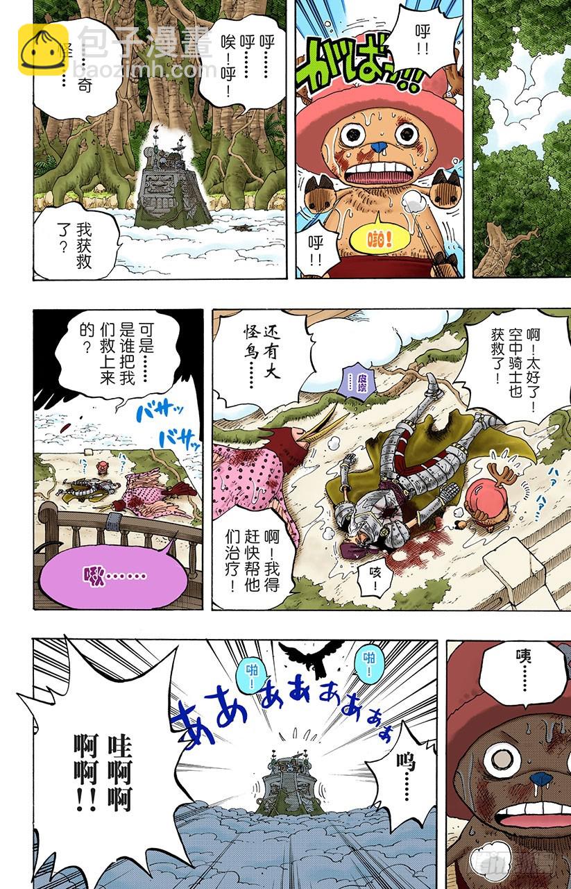 序曲-第251话