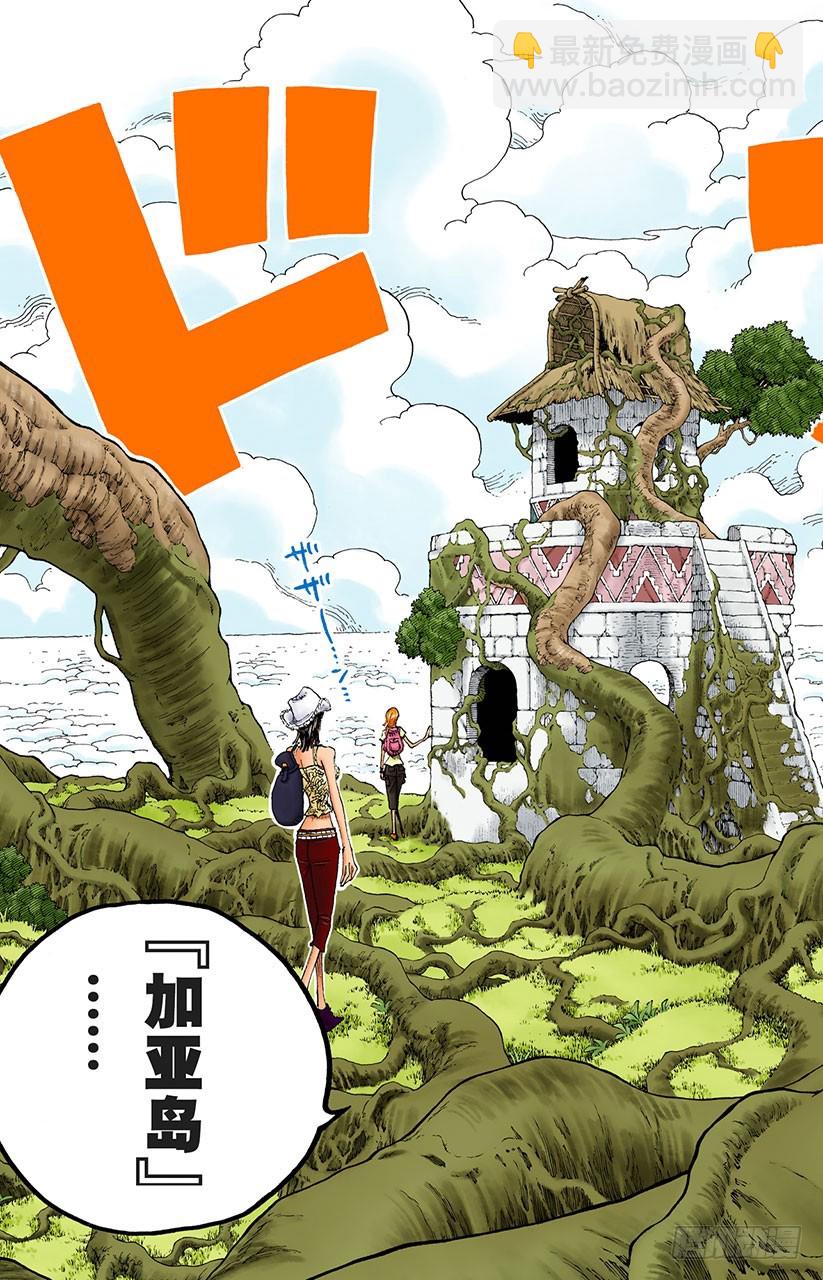 序曲-第251话