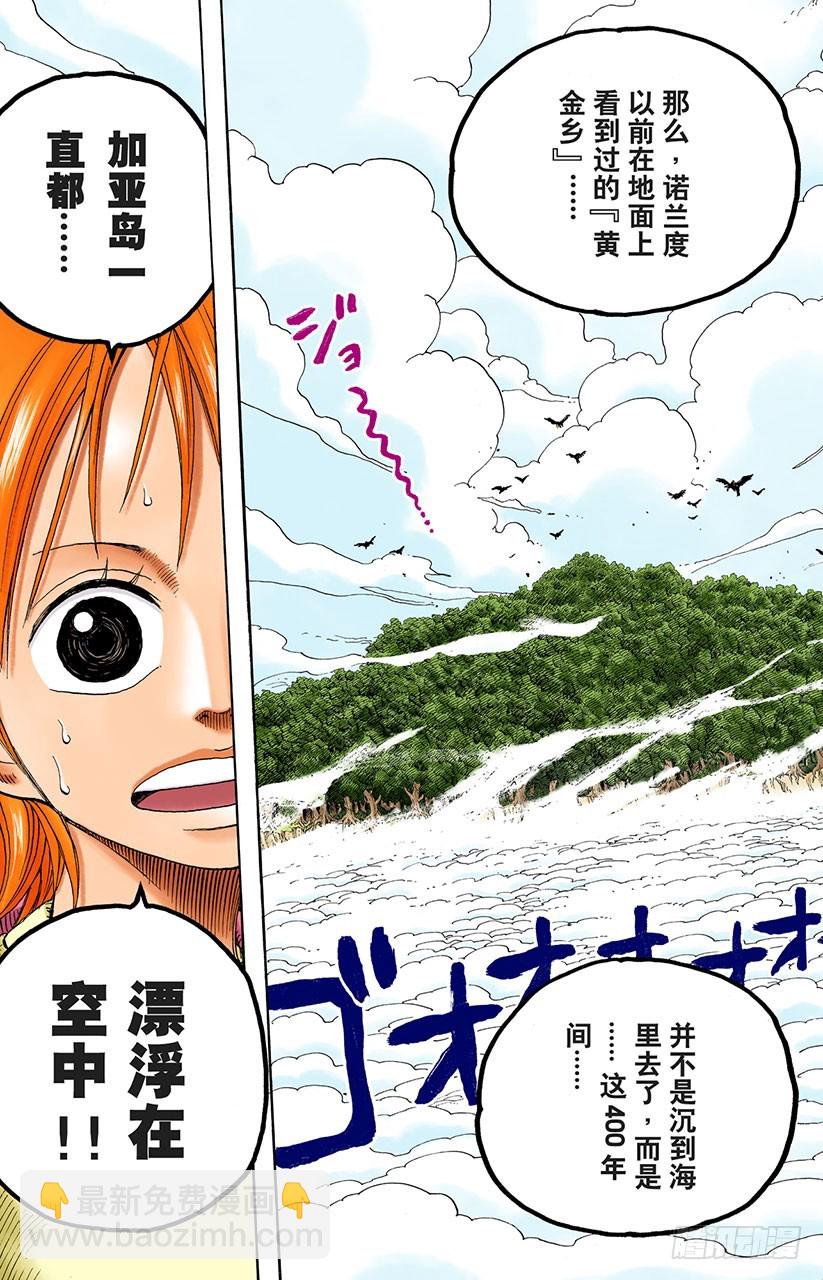 序曲-第251话