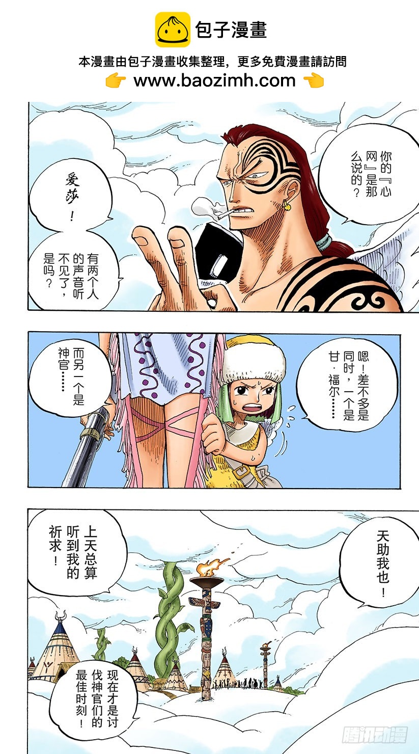 序曲-第251话