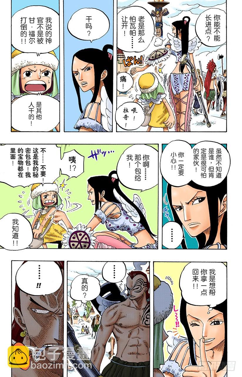 序曲-第251话