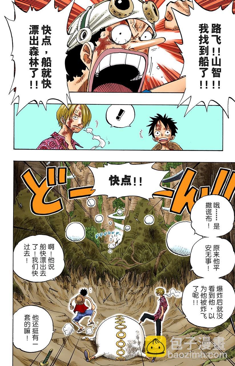 序曲-第251话
