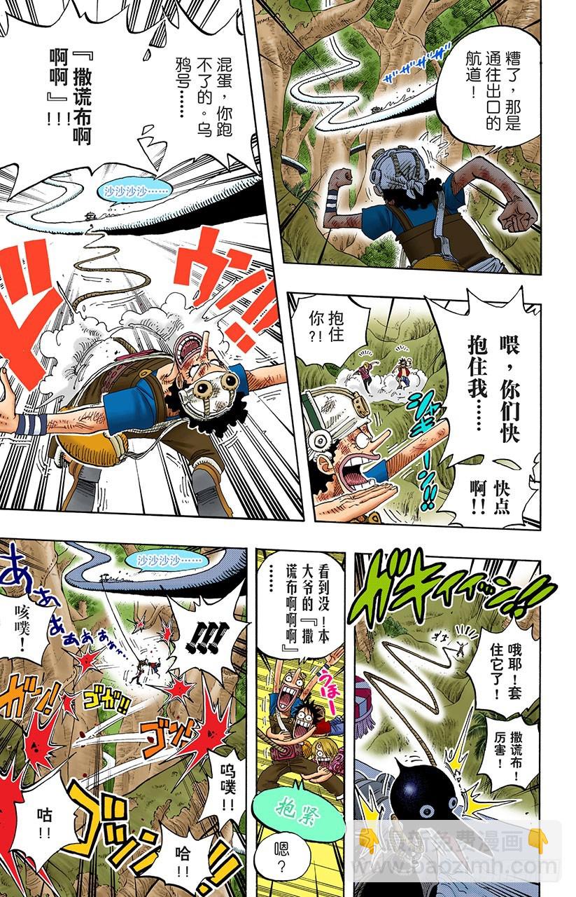 序曲-第251话