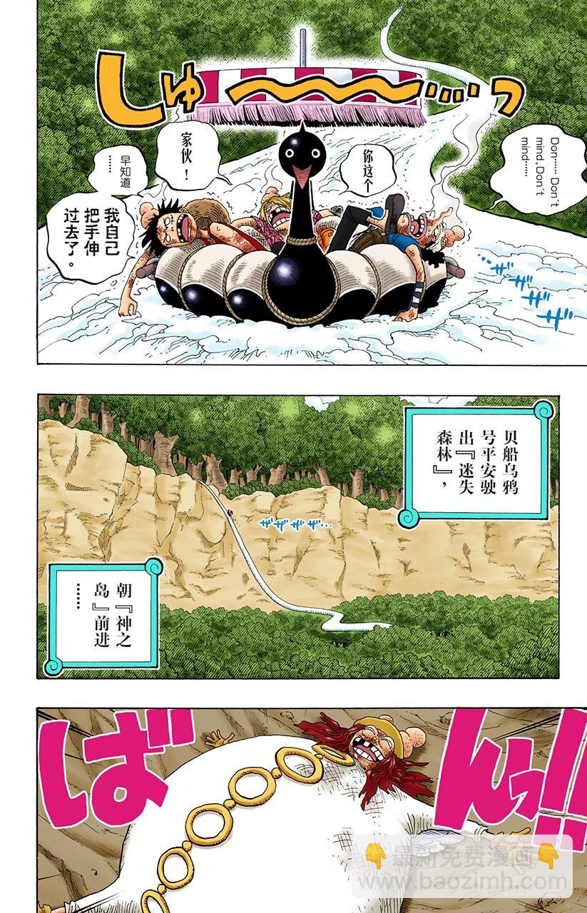 序曲-第251话