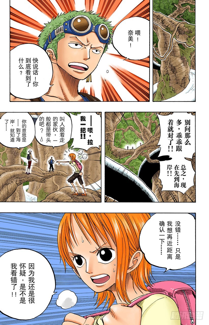 序曲-第251话