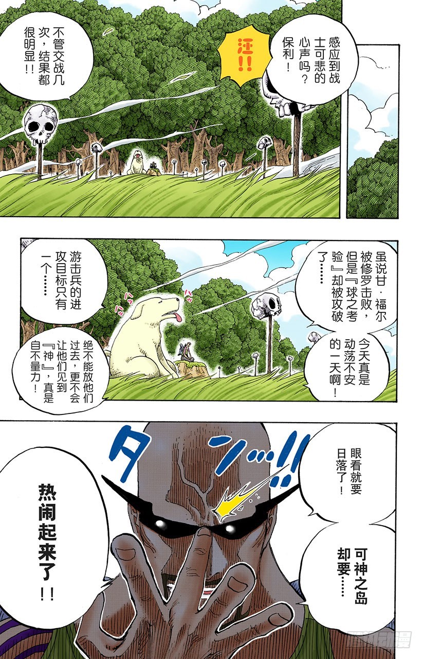 序曲-第251话