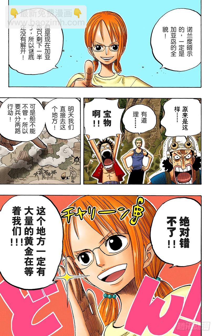 大地-第253话
