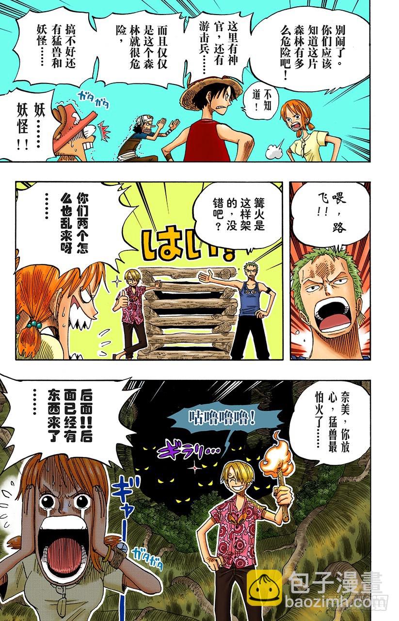 大地-第253话