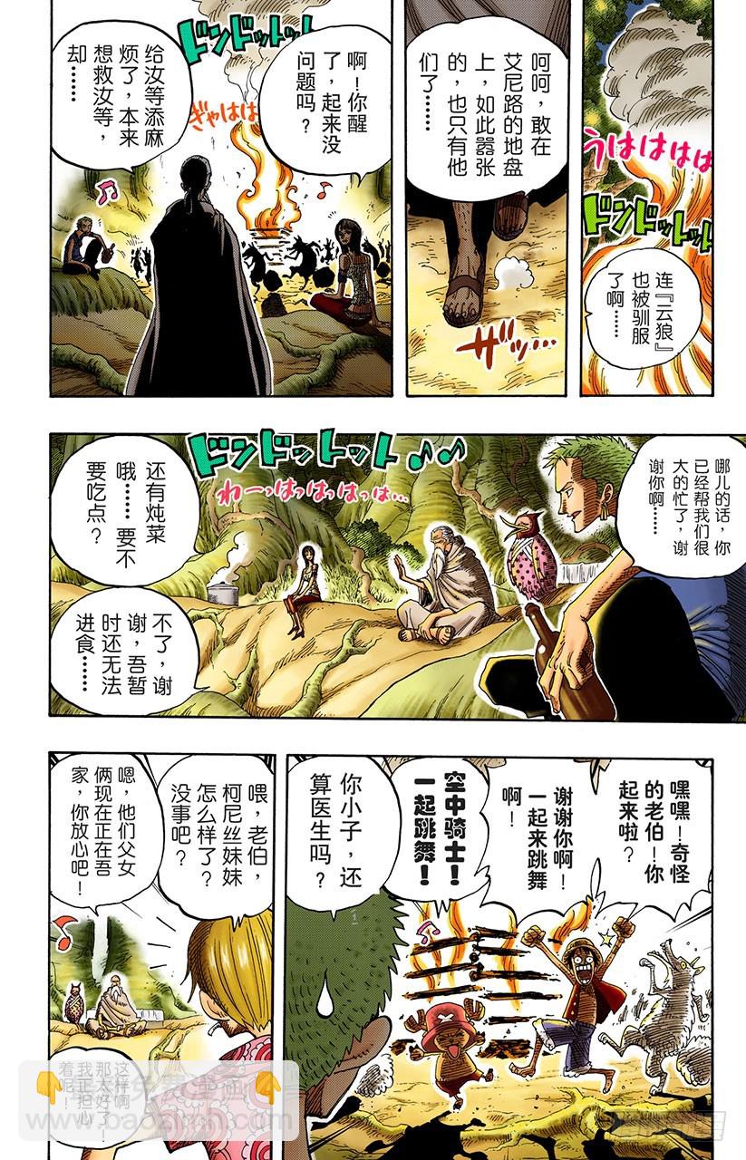 大地-第253话