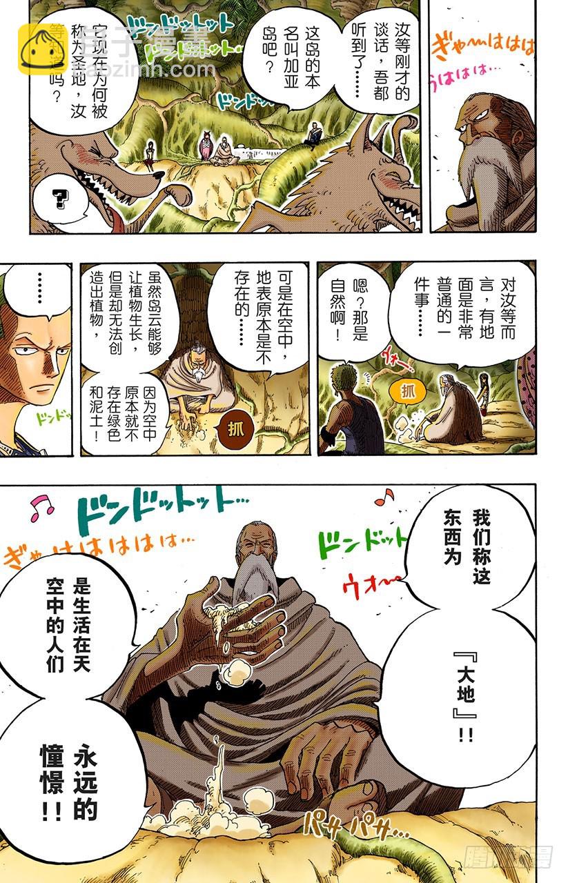 大地-第253话