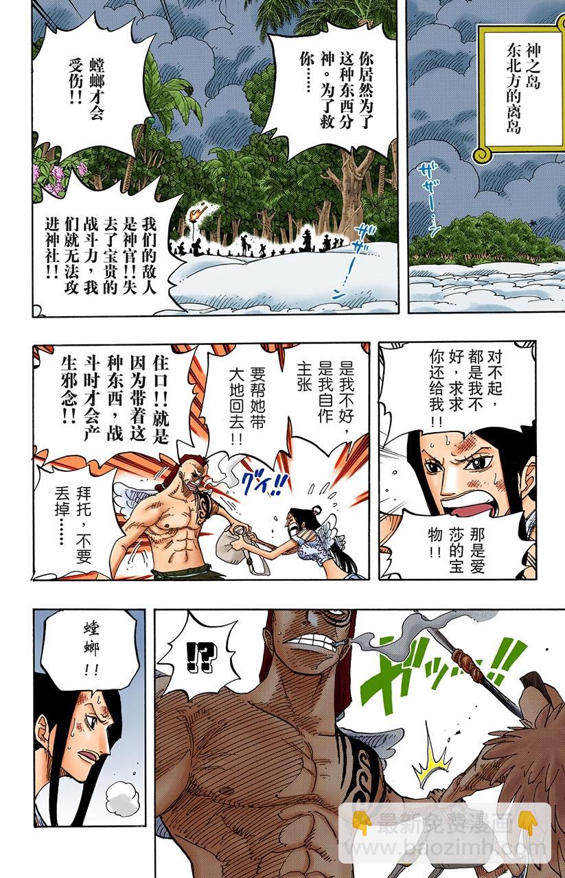 大地-第253话