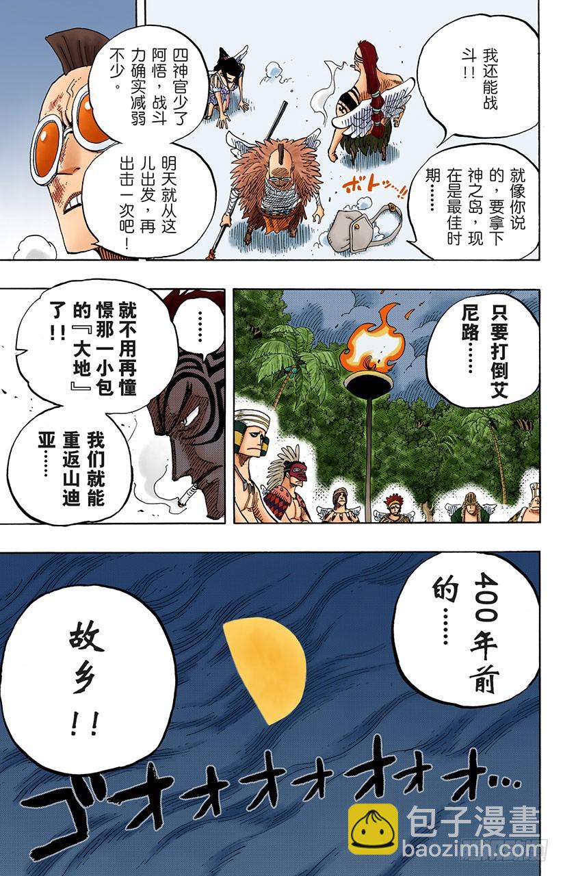 大地-第253话