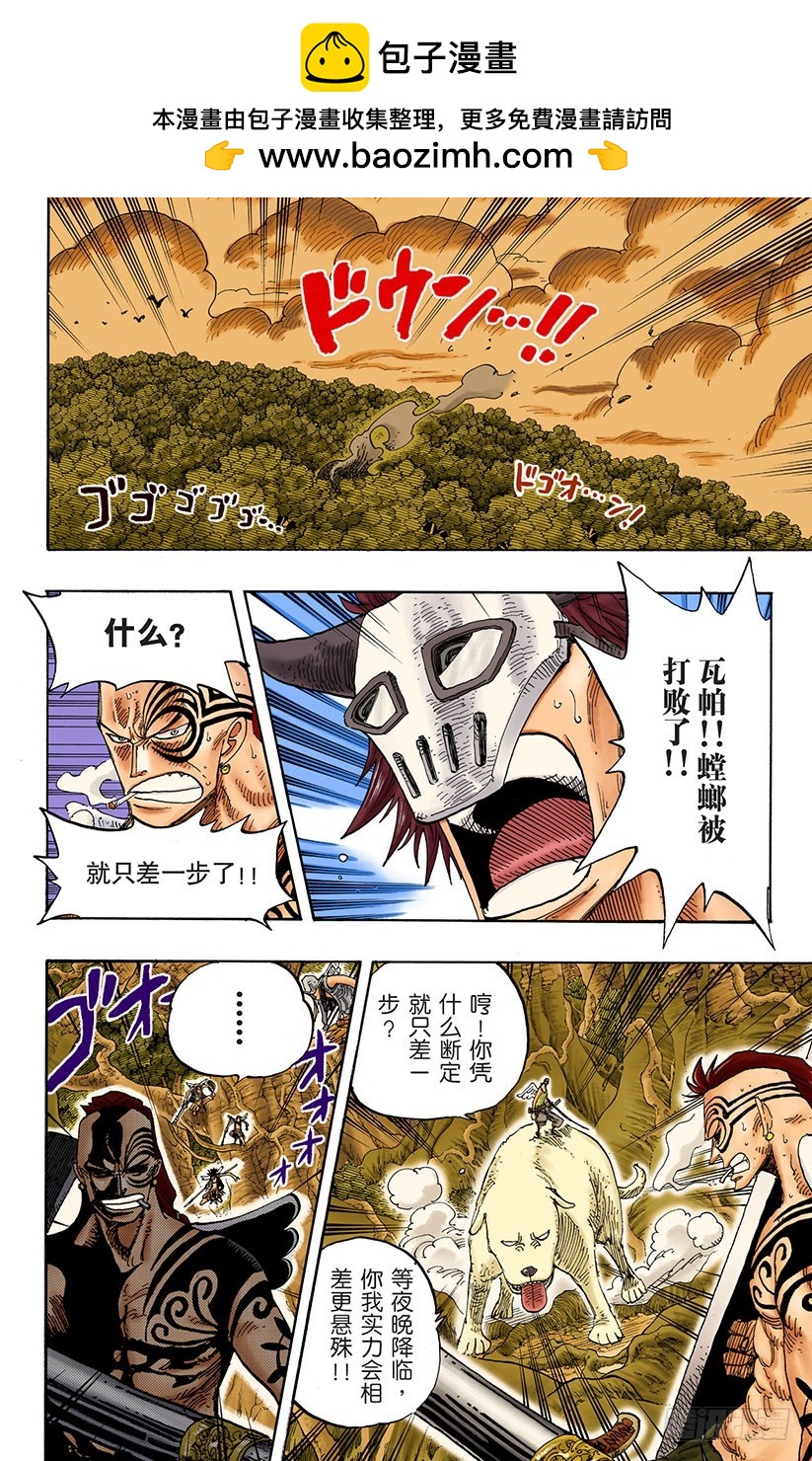 大地-第253话