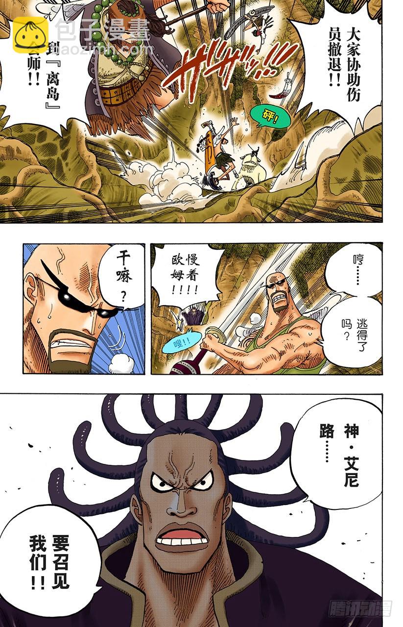大地-第253话