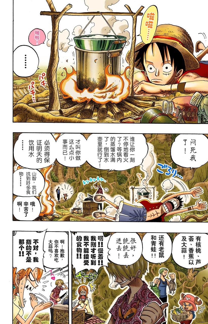 大地-第253话