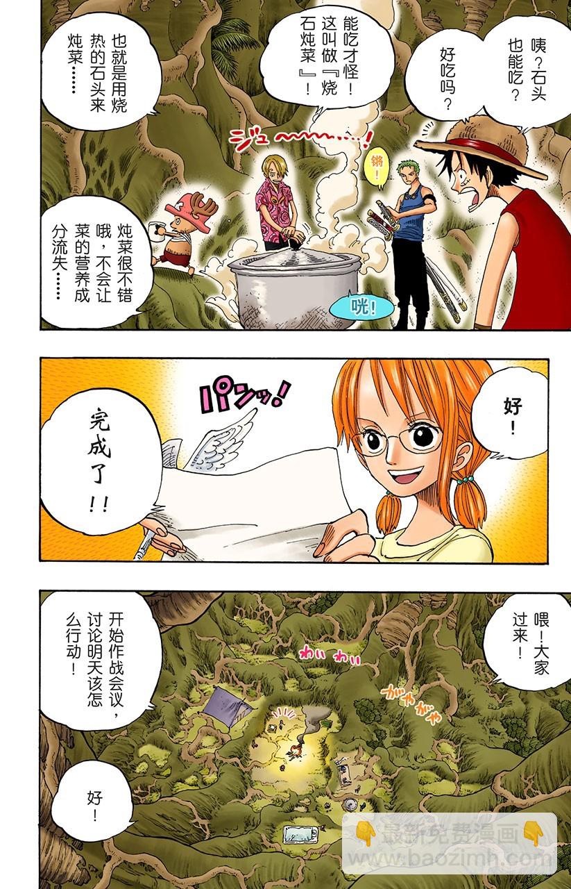 大地-第253话