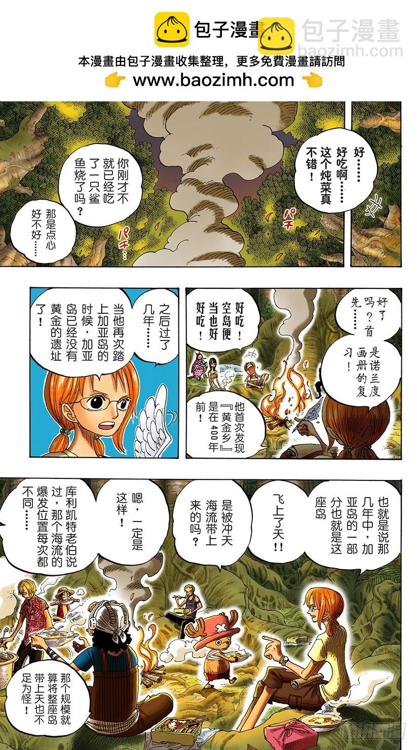 大地-第253话