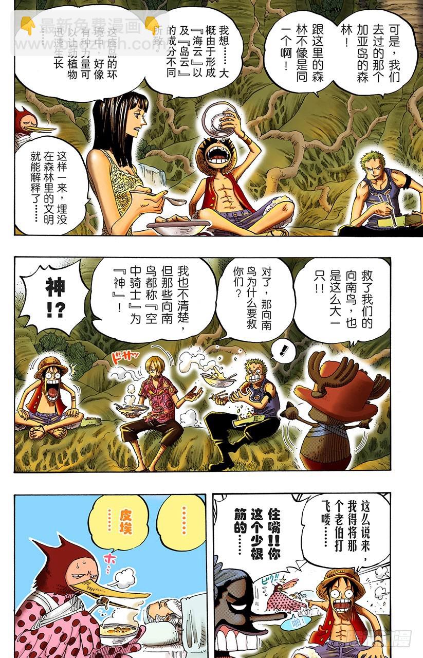 大地-第253话