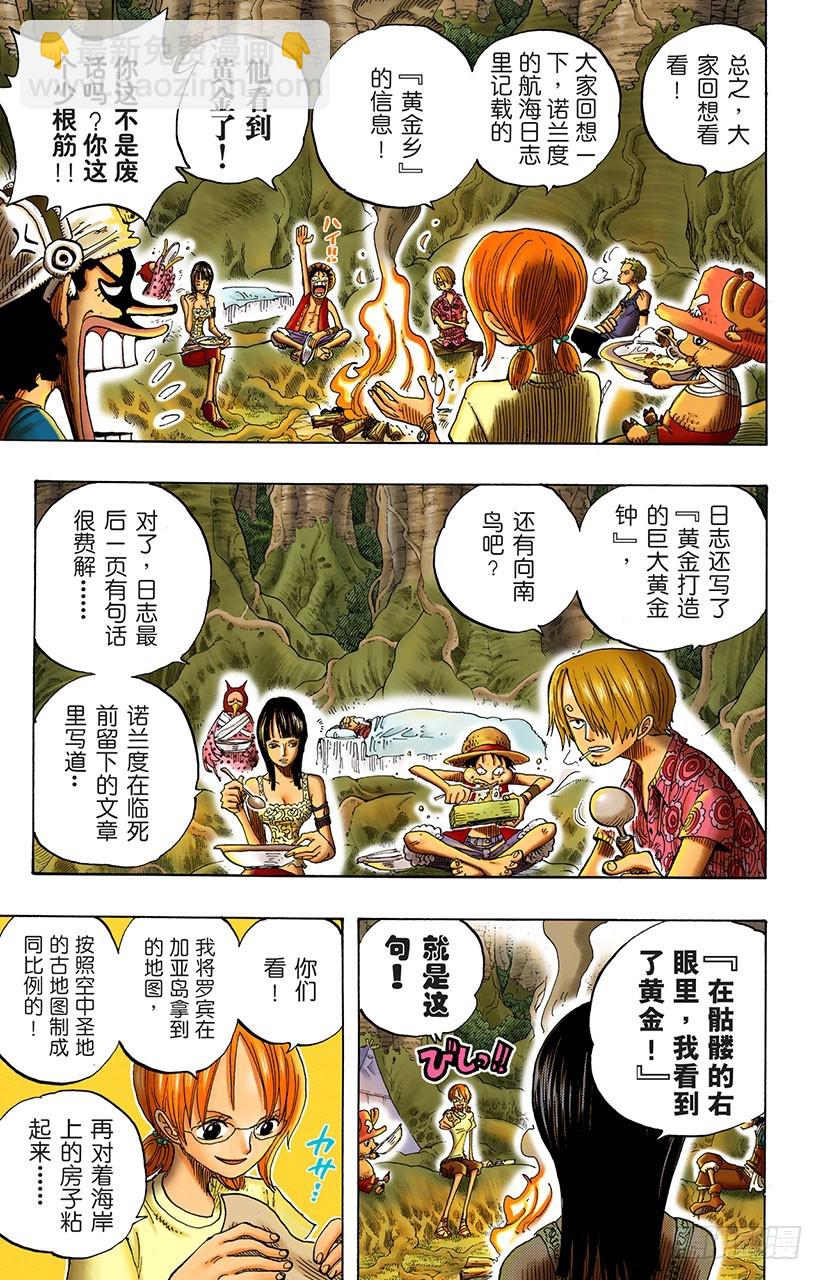 大地-第253话