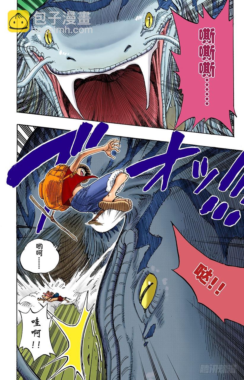 大蟒蛇和探险组-第255话