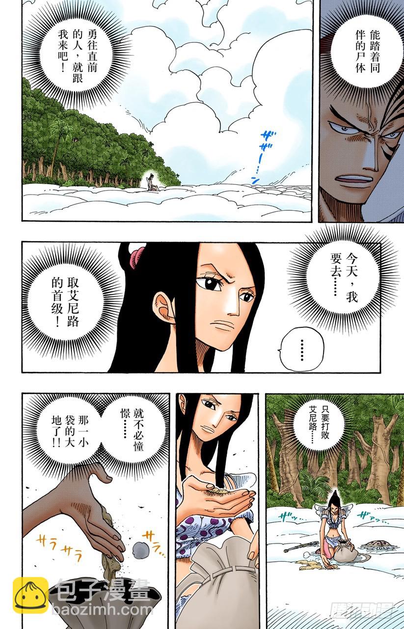 贝激战-第257话