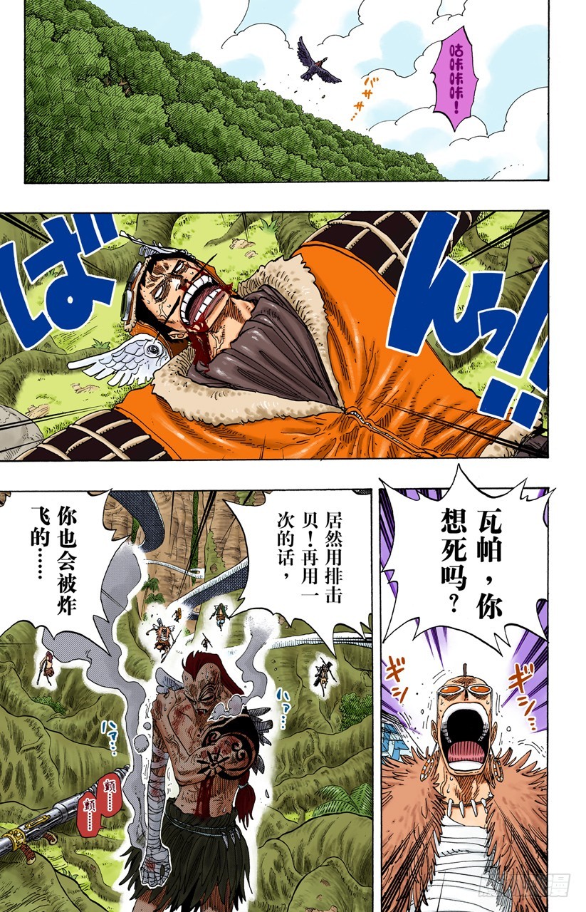 贝激战-第257话